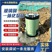 一体化泵站厂家 河北恒石玻璃钢污水提升泵站