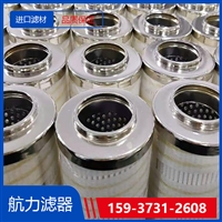 内蒙古 ZNGL04010101 润滑油站滤芯 双筒过滤器滤芯 航空技术