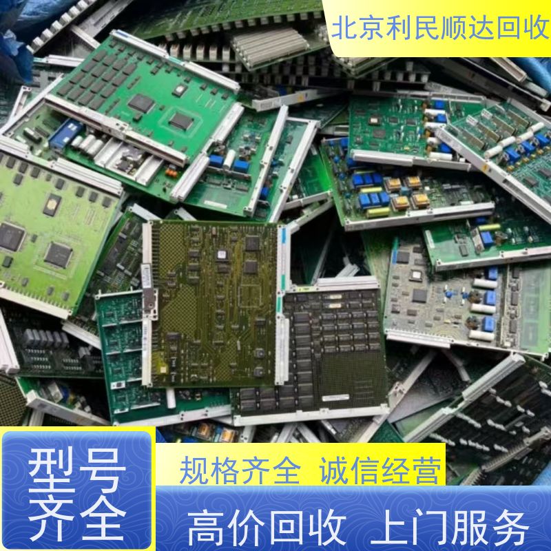 北京工控主板回收 免费上门估价 满意再成交 