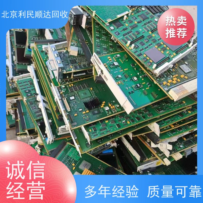 PCB线路板回收 24 小时上门服务 随时联系我们 