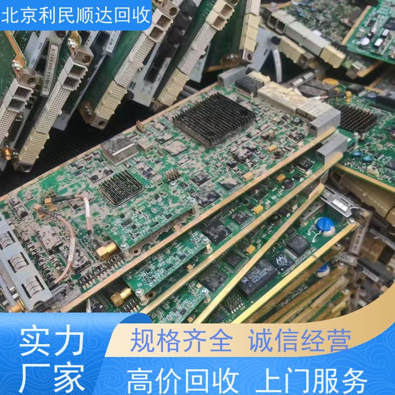 工业主板回收 免费上门估价 满意再成交 
