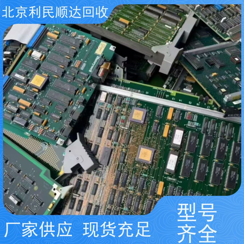 北京工控主板回收 24 小时上门服务 随时联系我们 
