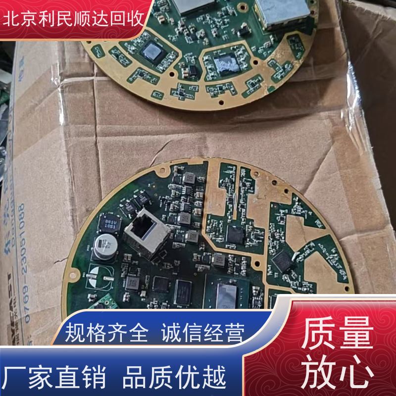 淘汰主板 多层板双面板 镀金板高价回收 