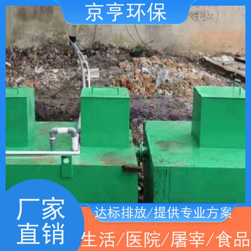 京亨环保景区污水处理设备生成厂家耐腐寿命长