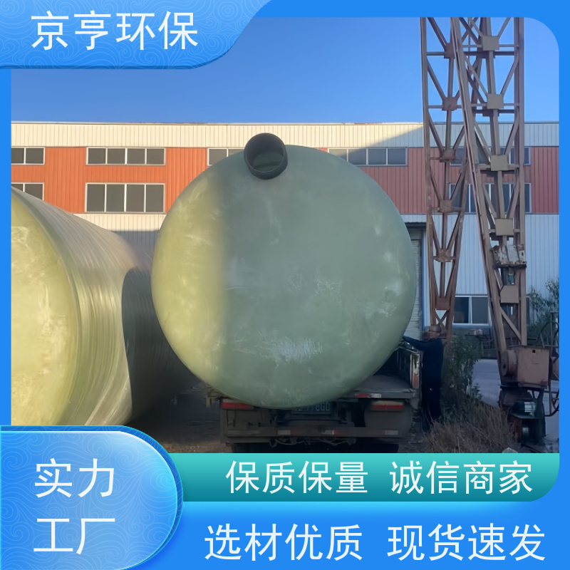云南玻璃钢化粪池 京亨环保 省心省力 工业专用