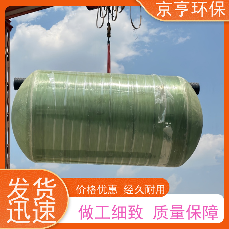 云南玻璃钢化粪池 符合国标 一体成型 京亨环保