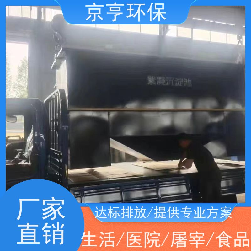 京亨环保学校污水处理设备实体工厂保障市政生活服务区