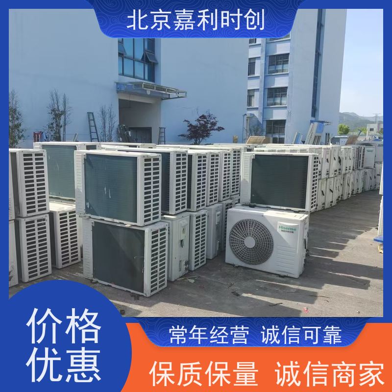 北京写字楼中央空调回收推荐排行