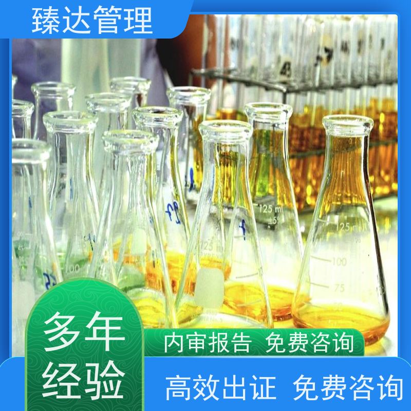 重庆市质检中心CNAS认证全流程服务条件