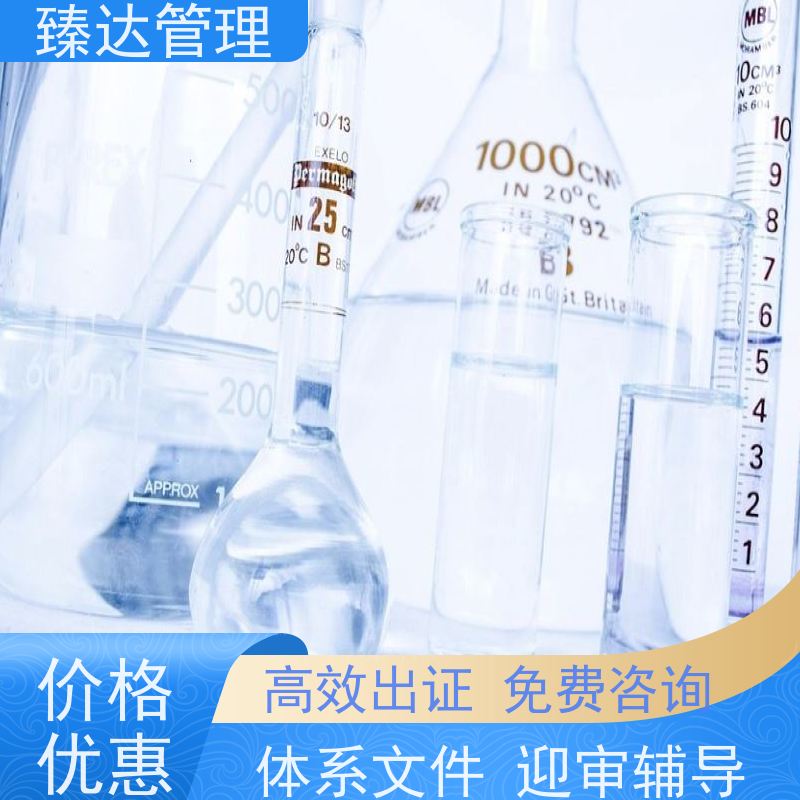 天津市质检中心建材实验室CNAS认证多少钱