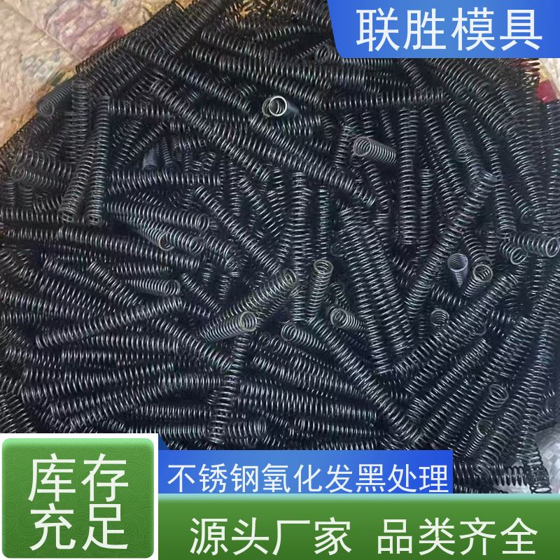 联胜模具 磷化表面处理加工 良好的抗氧化 来图来样定制