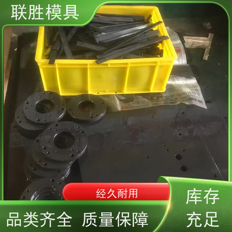 联胜模具 磷化表面处理加工 材质优良 安全环保