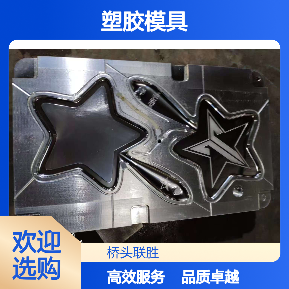 东莞硬铬电镀 塑胶模具专用 东城镜面抛光省模晒纹电镀 模具表面处理