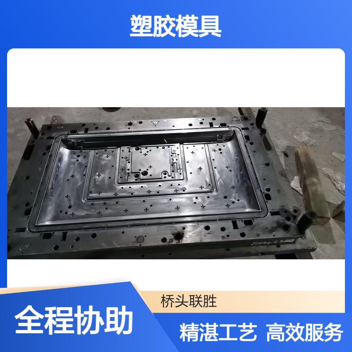 东莞硬铬电镀 松山湖镜面抛光省模晒纹 塑胶模具专用电镀服务
