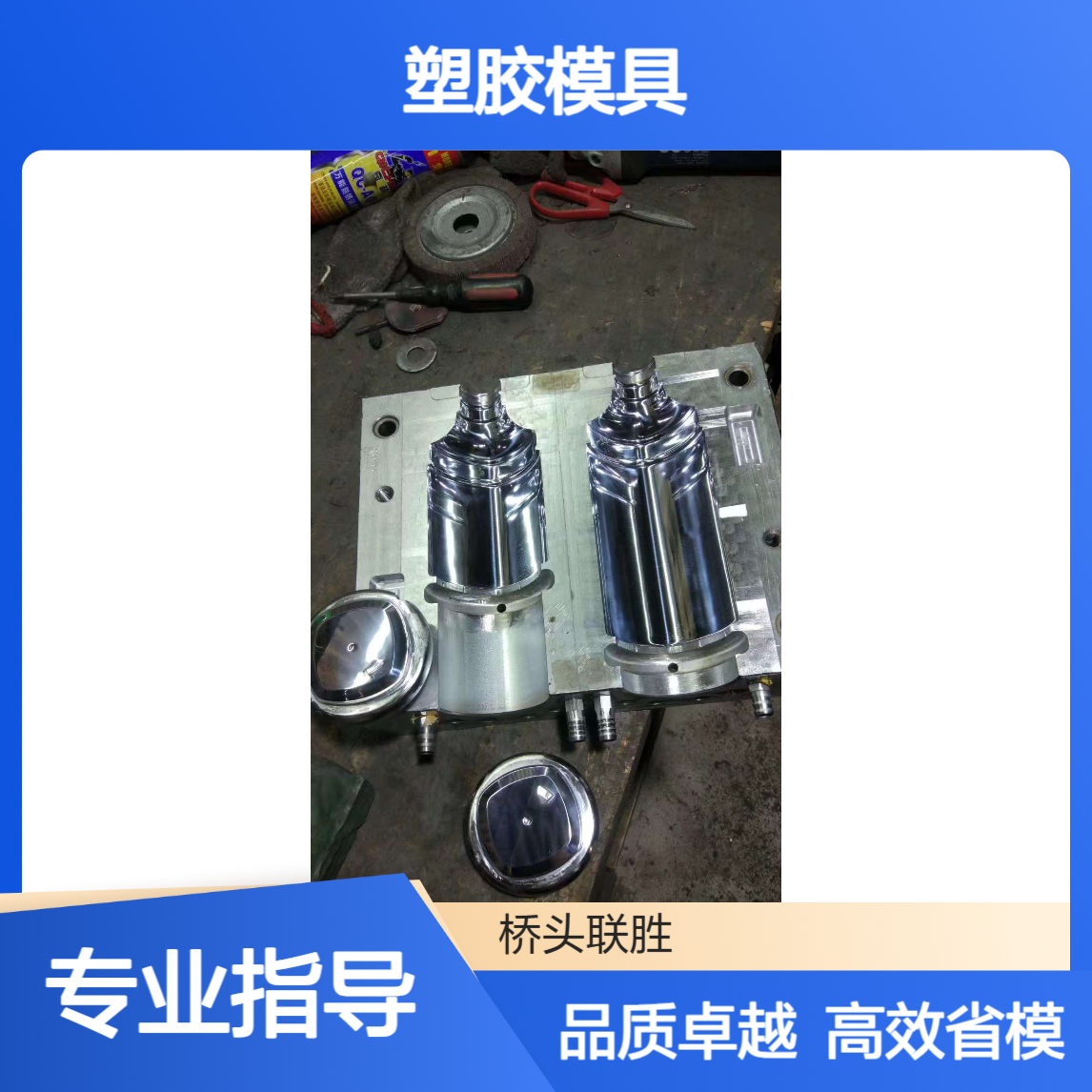 塘厦镜面抛光省模晒纹电镀 模具硬铬电镀 塑胶模具电镀