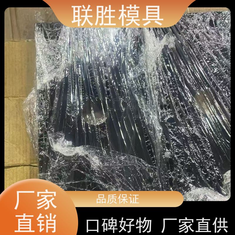 联胜模具 高精密配件硬铬电镀表面处理加工 消光性能好 免费打样 