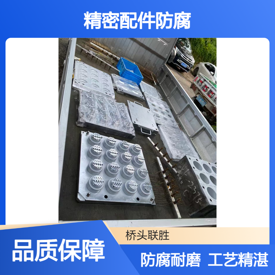 东莞电镀加工 精密大型铁板化学镍电镀 精密配件防腐耐磨处理