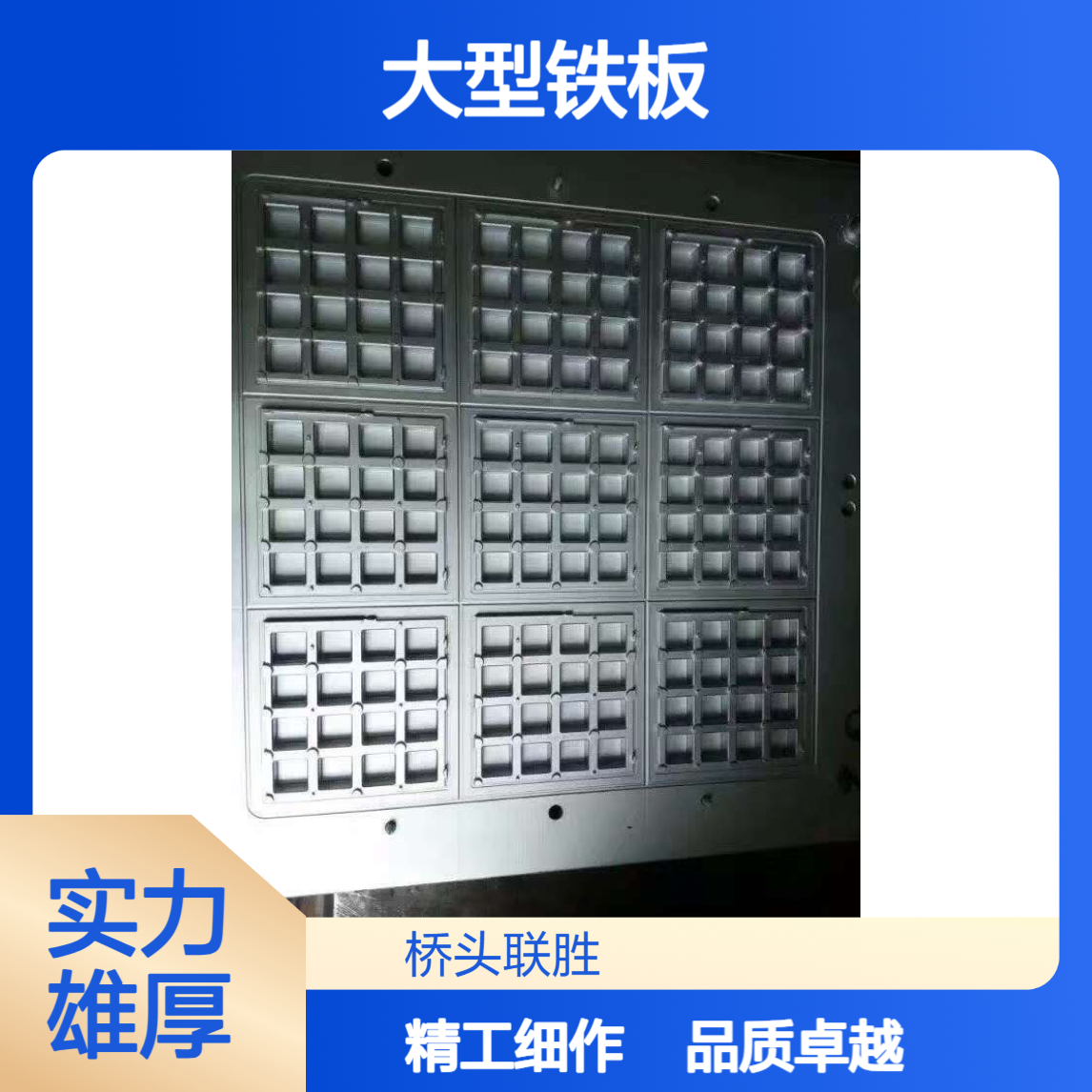 东莞电镀 精密铁板化学镍电镀 大型铁板及配件抗腐蚀电镀处理