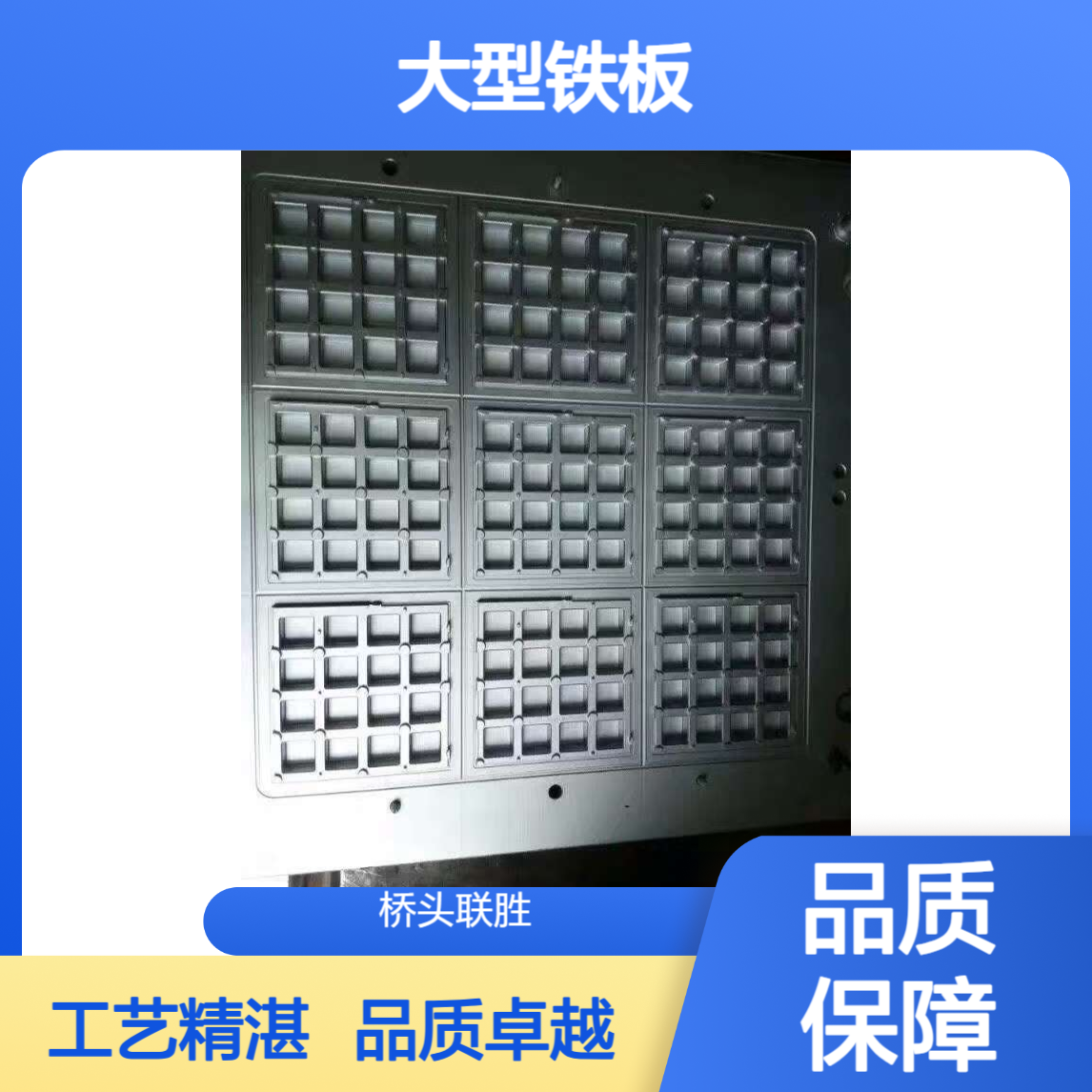 东莞品牌 精密大型铁板及配件 化学镍电镀工艺 耐腐蚀耐磨处理