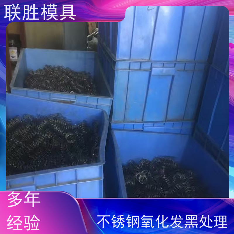 表明黑色氧化 五金配件电镀锌镍合金表面处理加工 不易脱落 质量稳定