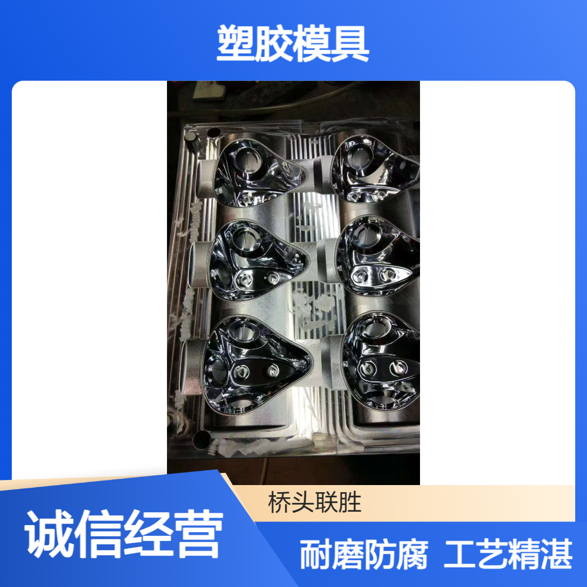 东莞硬铬电镀 企石镜面抛光省模晒纹 塑胶模具电镀 耐磨防腐工艺