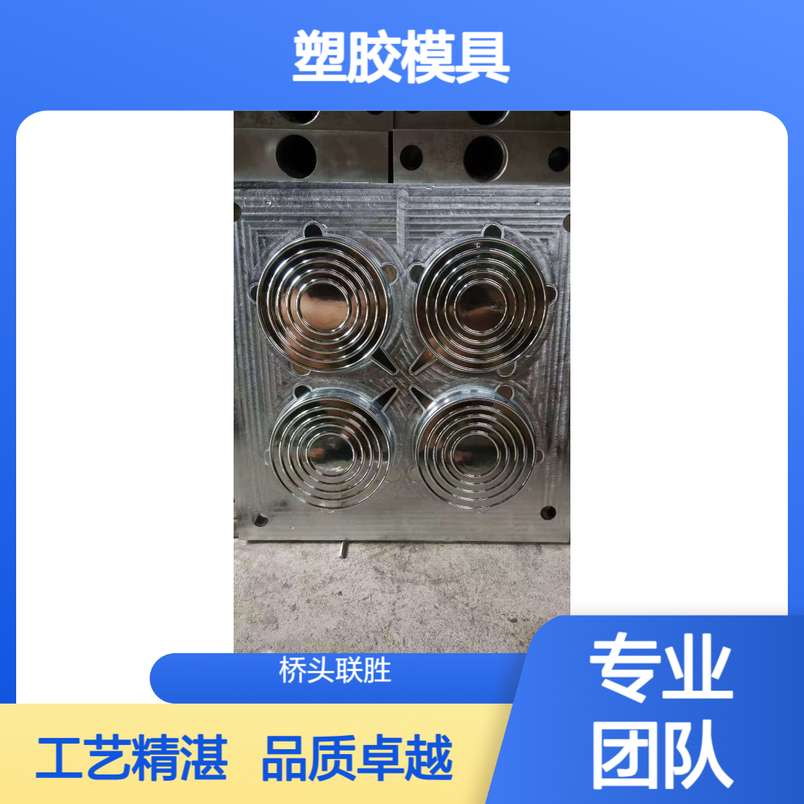 东莞硬铬电镀 横沥镜面抛光省模晒纹 塑胶模具电镀处理服务