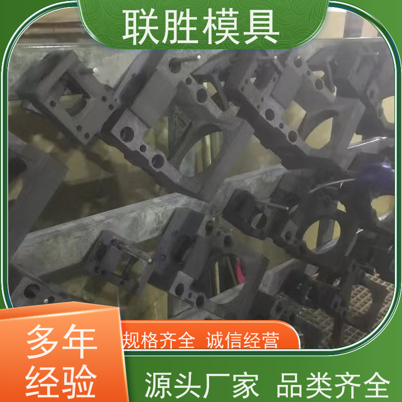 联胜模具 锌镍合金电镀表面处理加工 生产周期短 技术可靠 标准件