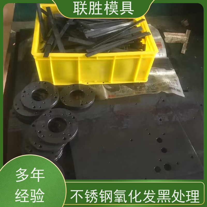 表明黑色氧化 不锈钢发黑加工厂 不变形标准件 