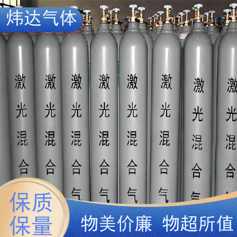 稳定激光气（谐振气）炜达医疗设备专用 铝瓶封装零杂质保障