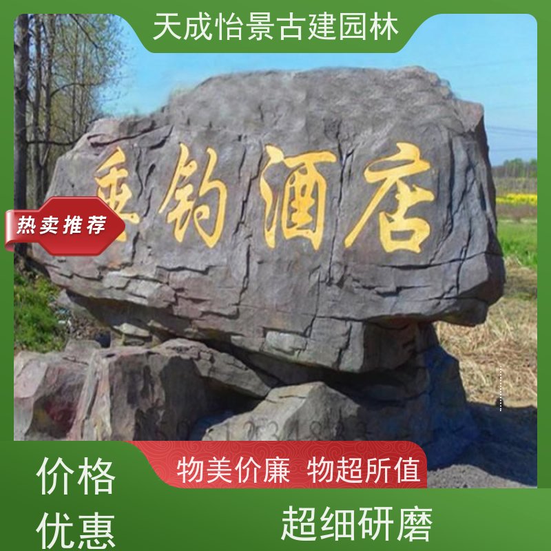 密云 小区绿化工程 龟纹石假山源头生产厂家 快速上门安装