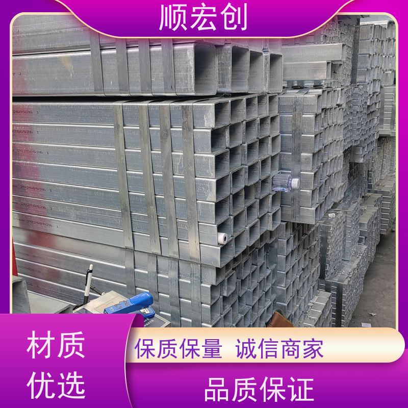 韶关热轧无缝镀锌方管/方矩管批发/规格齐全