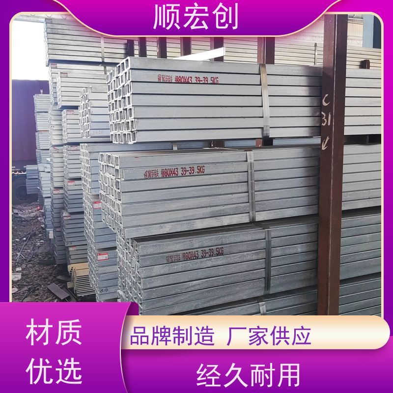 湛江钢结构用槽钢/非标槽钢批发/规格多样