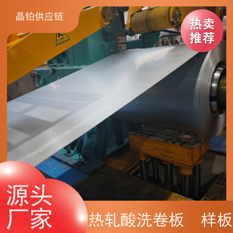热轧酸洗板  鞍钢 QSTE460TM    1.6mm 高强级 适配工程机械 可开平 分条