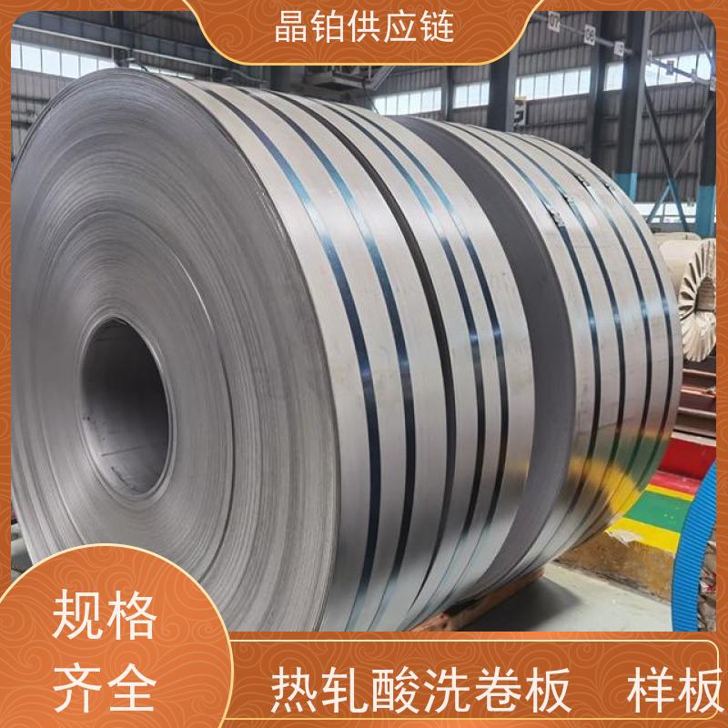 热轧酸洗板  鞍钢 SAPH440   8.0mm  汽车结构件专用 规格可定制  一张起售