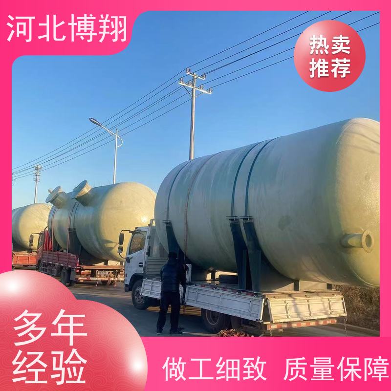 博翔 抗老化玻璃钢储罐 内壁光滑 地下消防水罐