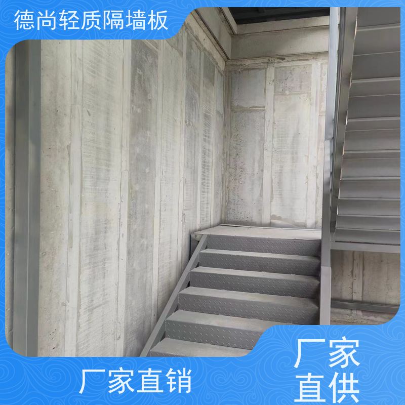 德尚 可定制 GRC预制隔墙板 安装快速 可大幅缩短工期 节能建筑的选择
