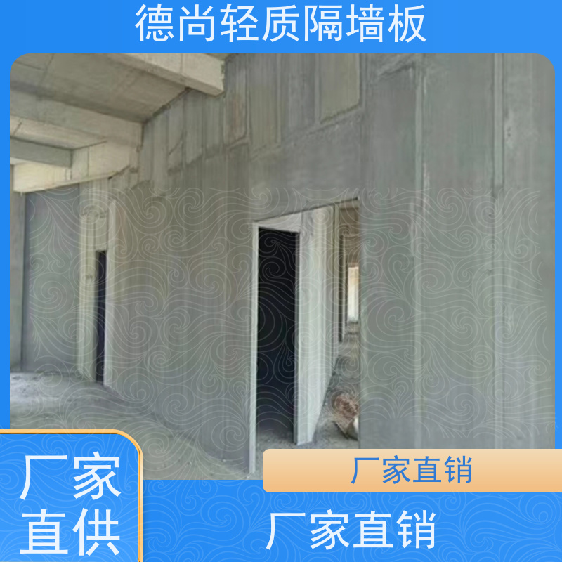 德尚 卫生间 水泥隔墙板 轻质高强 隔音效果显著可用于住宅与商业