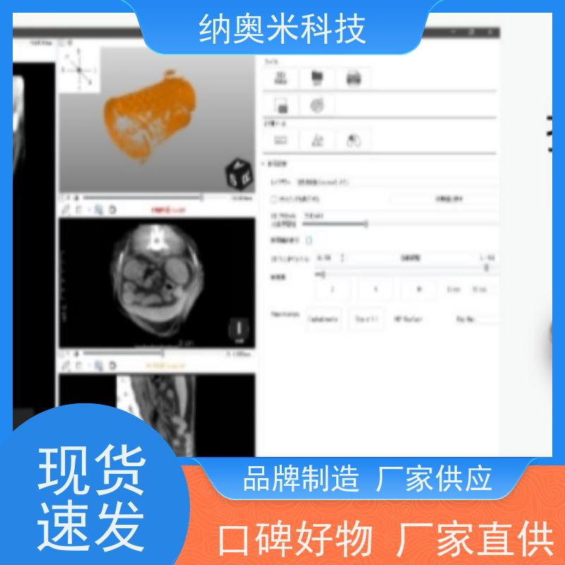 NAOMi-CT 3D-Slide L 总代理 宠物用CT 超高性价比