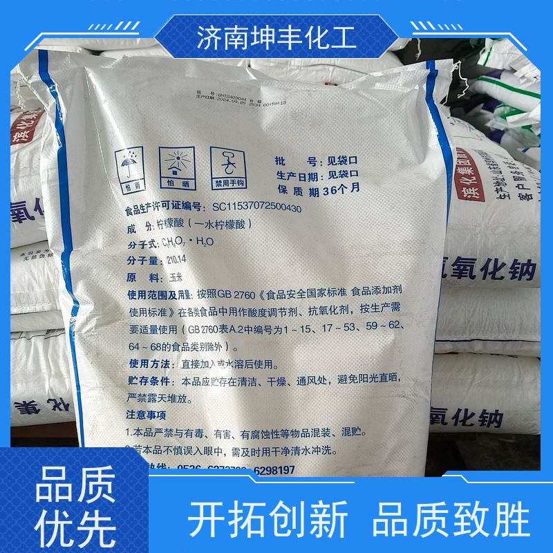济南坤丰 用作抗氧化剂、增塑剂、洗涤剂 无色结晶或白色晶状粉末 食品添加剂一水柠檬酸 99.9%