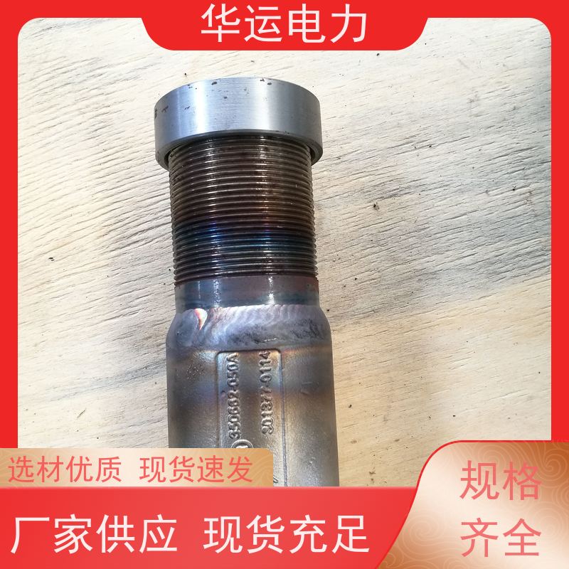华运电力 喷嘴头 IK545 对坚硬积灰清除效果好 材质坚固 耐久可靠
