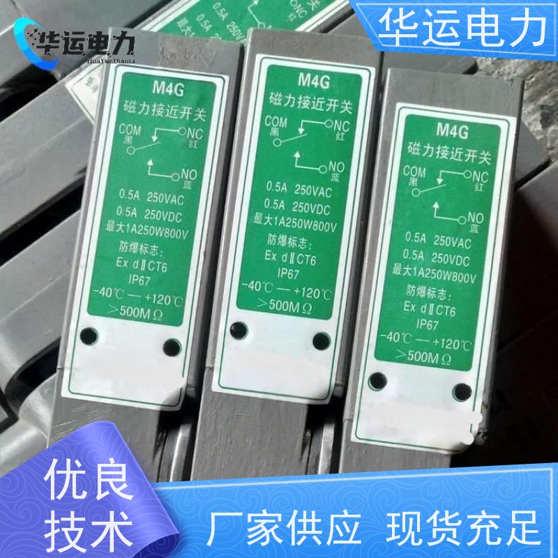 锅炉吹灰器 限位开关 M7D 灵敏度高 非接触式控制
