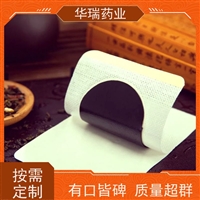 膏药加工贴牌穴位贴敷治疗贴