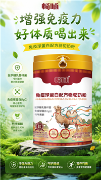 新疆昭苏驼奶粉 全脂纯骆驼乳粉 易吸收高钙营养