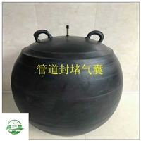 超塑闭水气囊DN500管道封堵橡胶气囊高压防漏