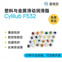 塞维欧SEIVIO Cylilub F532 塑料与金属滑动润滑脂图文说明