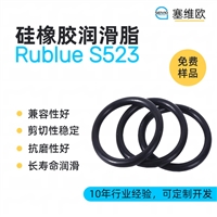 塞维欧SEIVIO Rublue S523 硅橡胶润滑脂图文说明