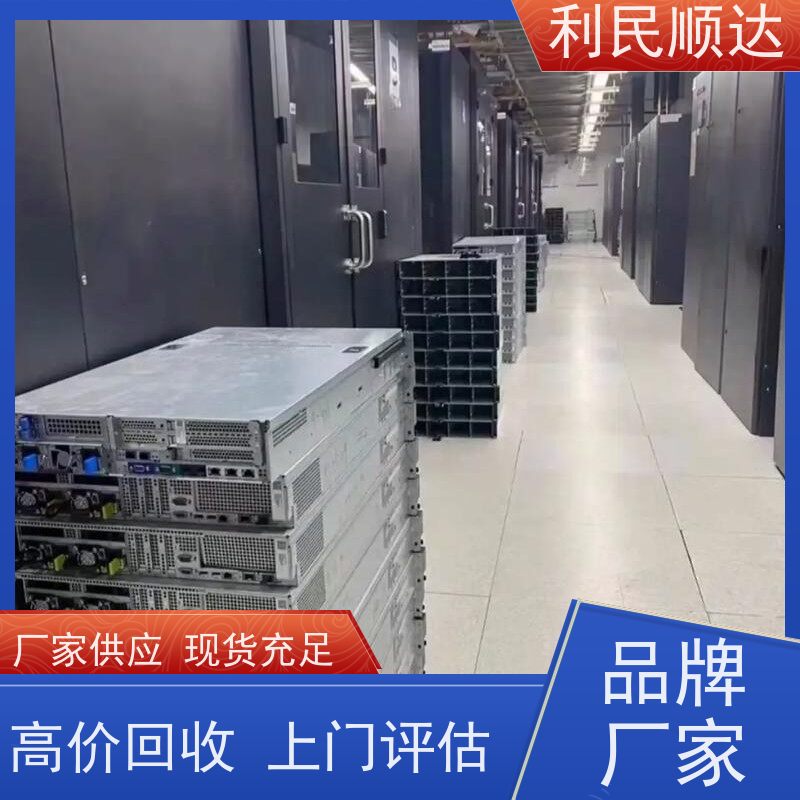 北京服务器配件回收拆解方案