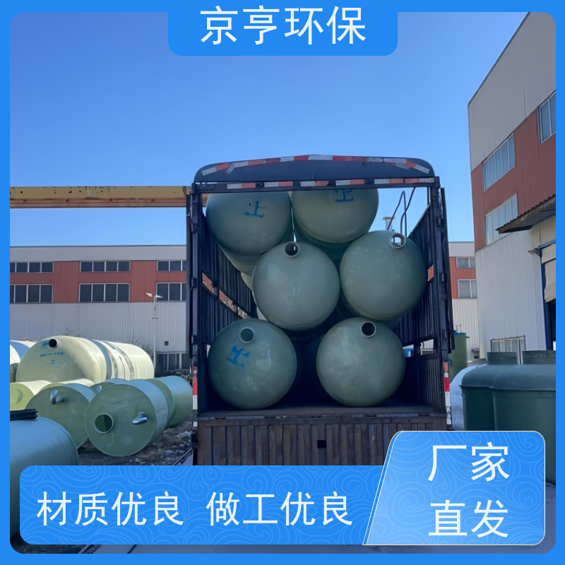 云南玻璃钢化粪池 京亨环保 家用专用 上门安装