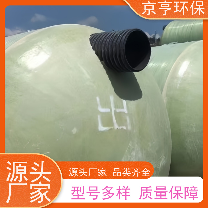 小型易维护 云南玻璃钢化粪池 工厂直售 京亨环保