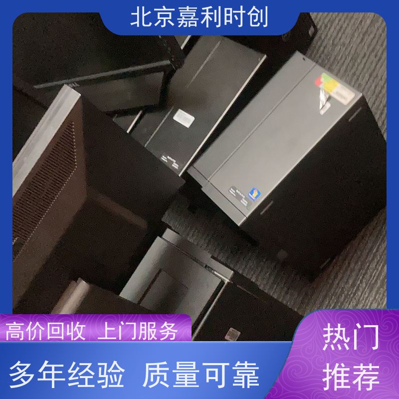 北京回收笔记本电脑免费估价
